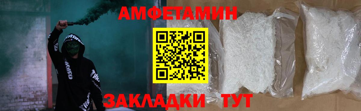 Назарово  Amphetamine Розовый  АМФЕТАМИН  Вход с VPN 
