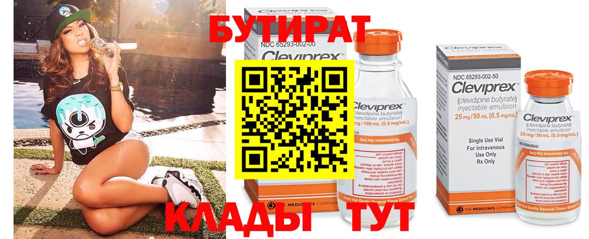 БУТИРАТ жидкий экстази Назарово