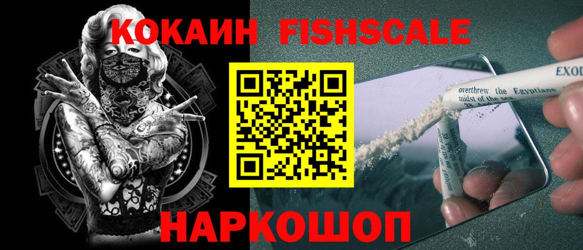 Cocaine Эквадор Назарово