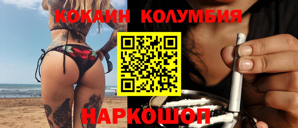 КОКАИН Боливия  Вход с VPN  Назарово 