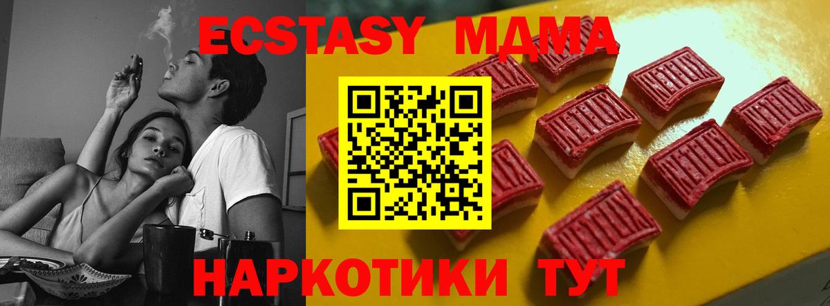 Назарово  ЭКСТАЗИ MDMA  Вход с VPN  ЭКСТАЗИ Punisher 