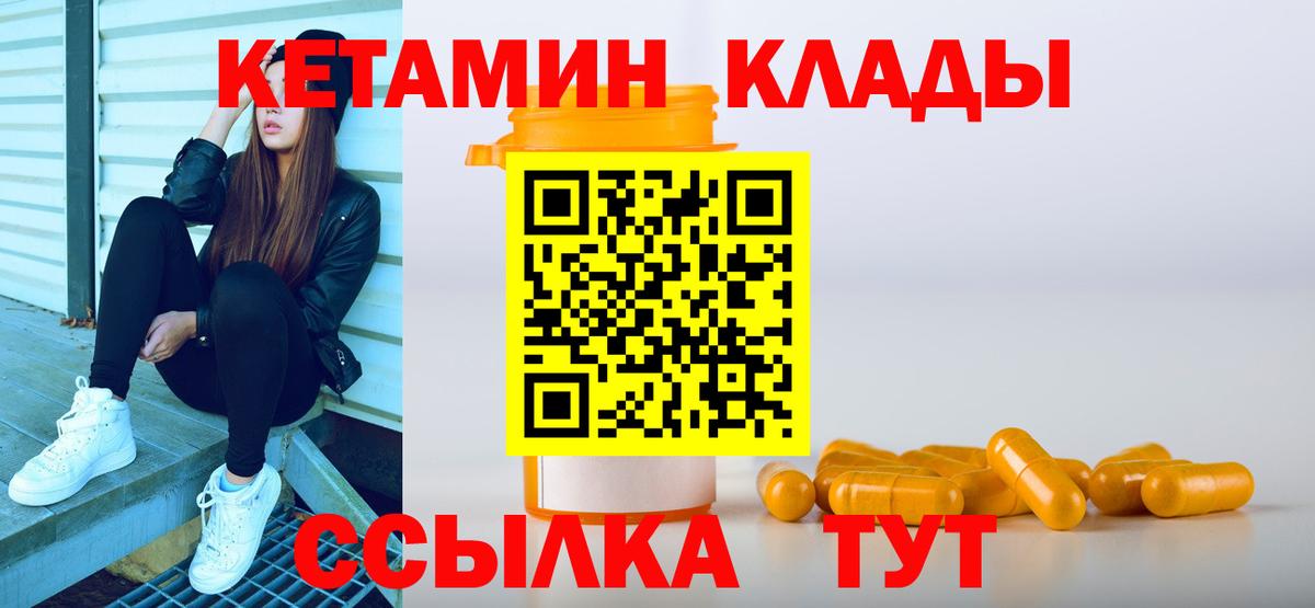 Назарово  hydra как войти  Вход с VPN  Кетамин ketamine  Кетамин VHQ 