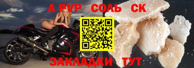 ALPHA PVP Гусь-Хрустальный