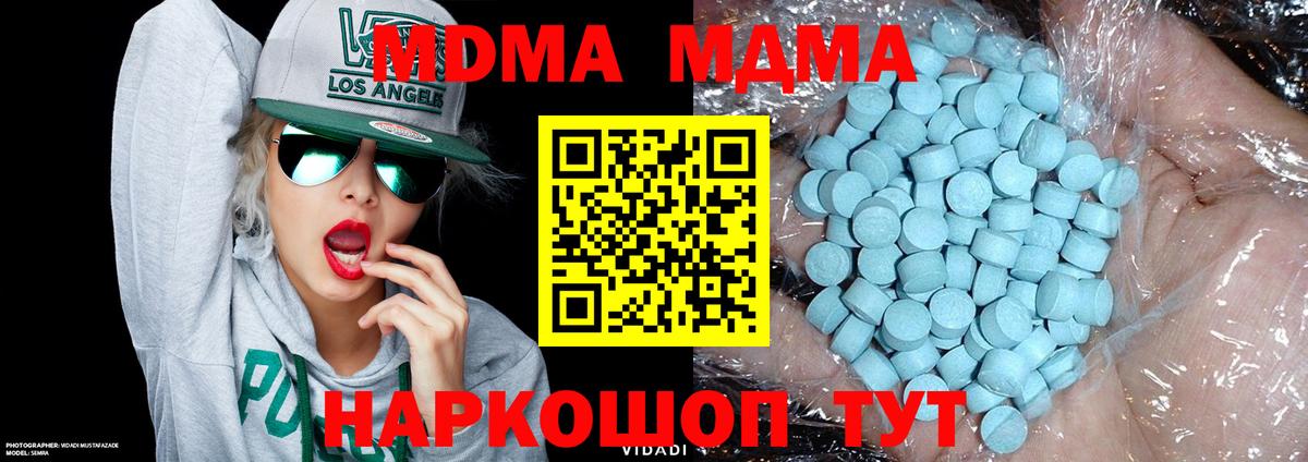 Назарово  МДМА VHQ  Вход с VPN 
