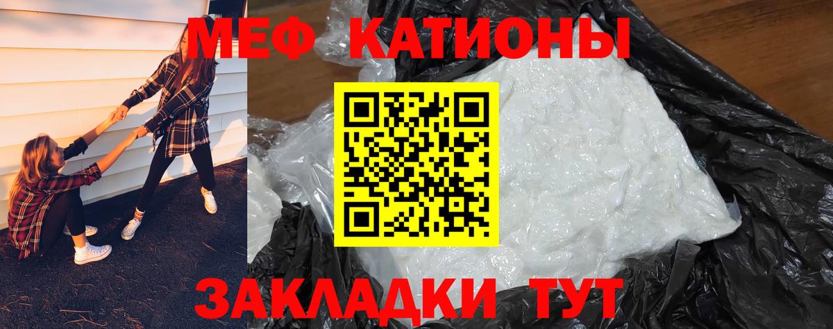 МЕФ мука  Мефедрон  Назарово  Вход с VPN 