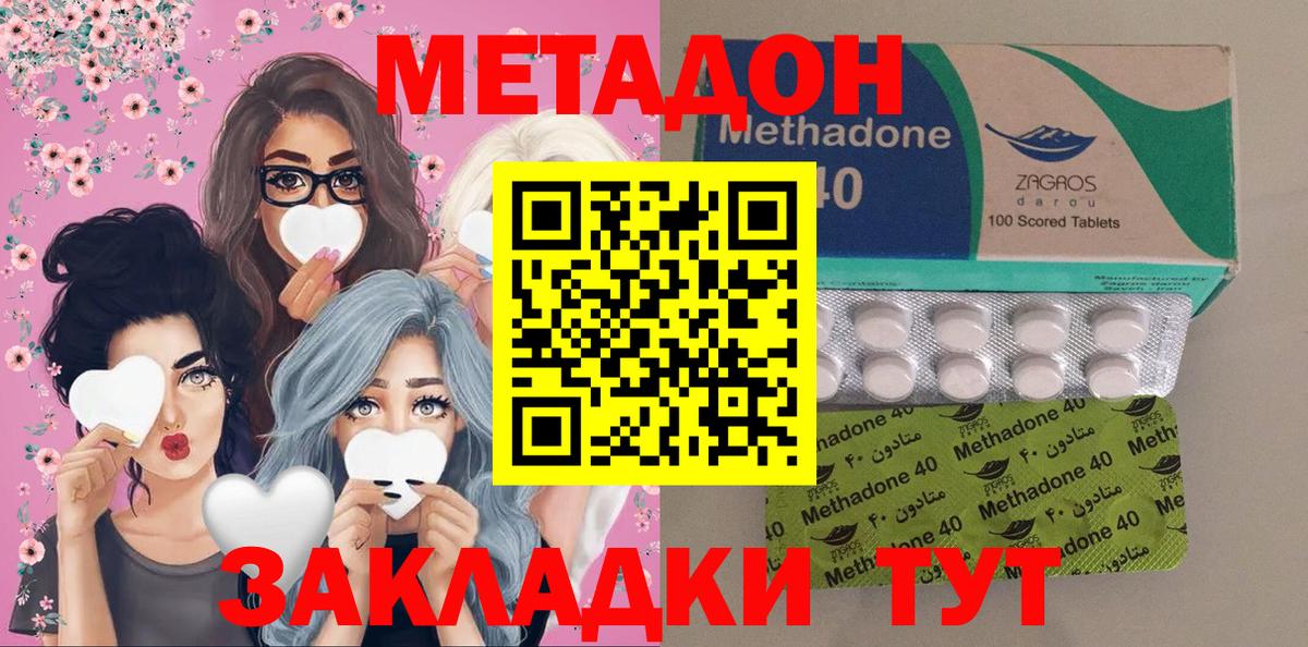 Метадон methadone  Метадон мёд  Вход с VPN  Назарово 