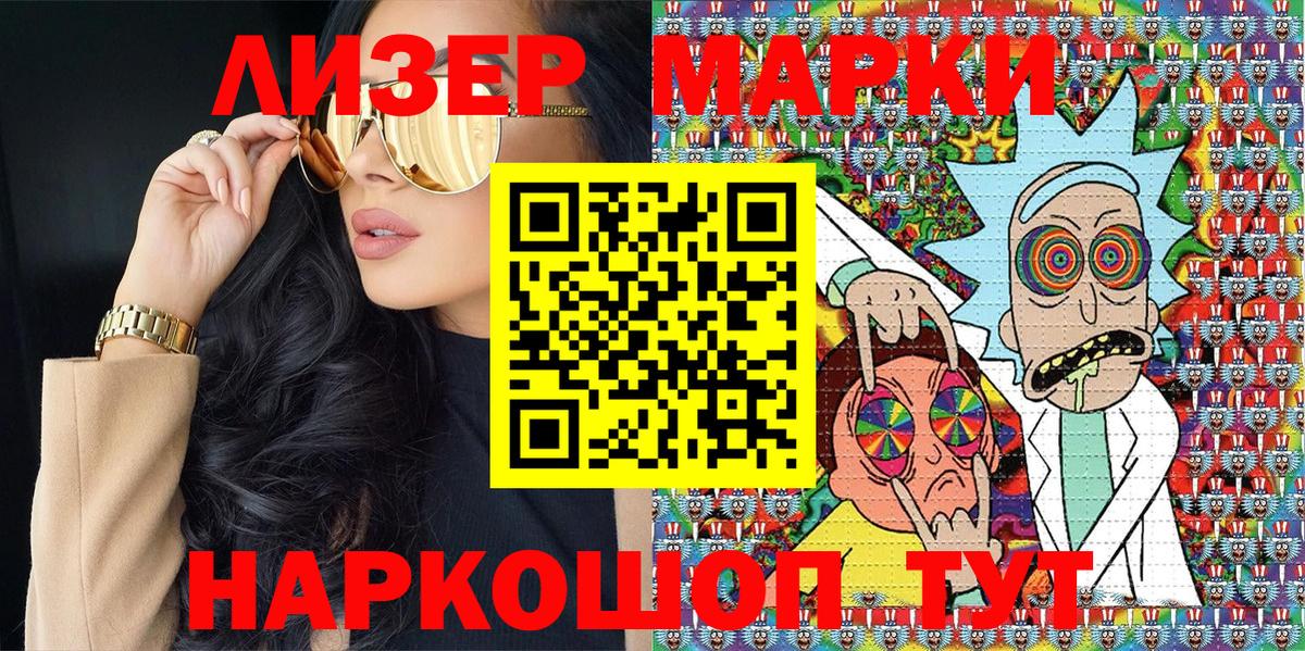 Наркотические марки 1,8мг  Вход с VPN  Наркотические марки 1,8мг  Назарово 