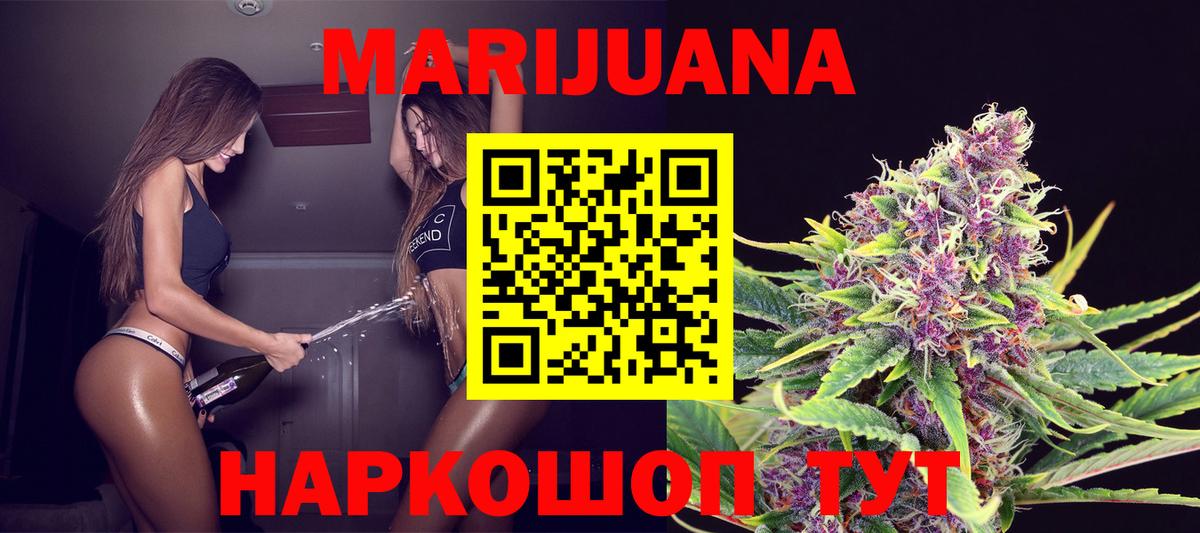 Бошки марихуана Ganja  Вход с VPN  Назарово  Марихуана LSD WEED 